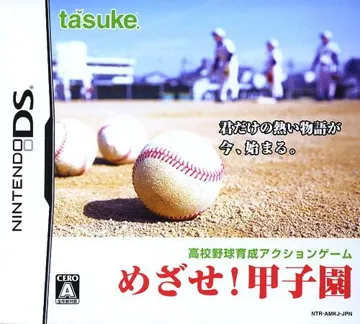 Mezase! Koushien (Japan) box cover front